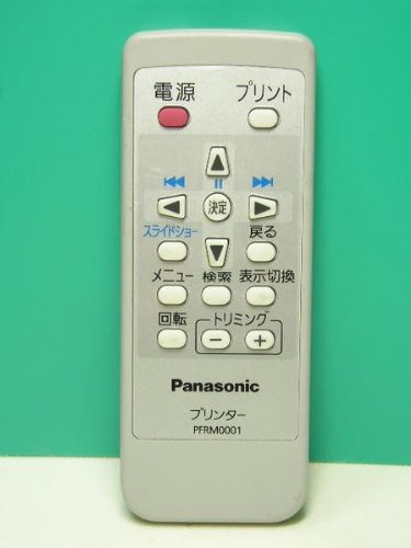 【中古】【非常に良い】パナソニック プリンターリモコン PFRM0001