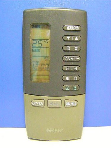 【中古】【非常に良い】ビーバー エアコンリモコン 3H|スカイマーケットプラス
