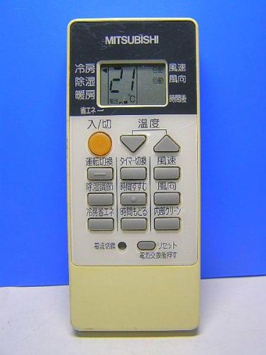 【中古】【非常に良い】三菱 エアコンリモコン RH081｜スカイマーケットプラス