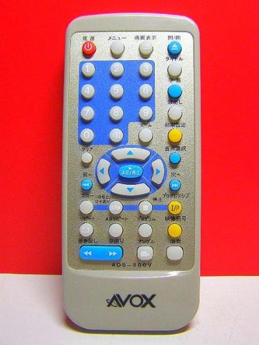 【中古】【非常に良い】AVOX DVDリモコン ADS-300V