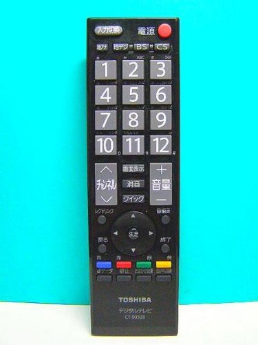 【中古】【非常に良い】東芝 デジタルテレビリモコン CT-90320