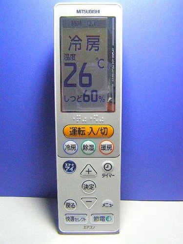 【中古】【非常に良い】三菱 エアコンリモコン UG133