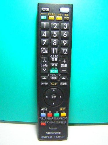 【中古】【非常に良い】三菱電機 液晶テレビリモコン RL18901