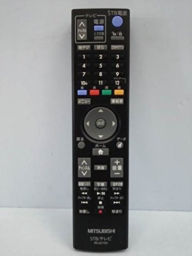 【中古】【非常に良い】三菱 STB・テレビリモコン RC22152｜スカイマーケットプラス