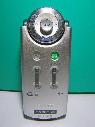 【中古】【非常に良い】ソニー デジタルテレビリモコン RM-J1100