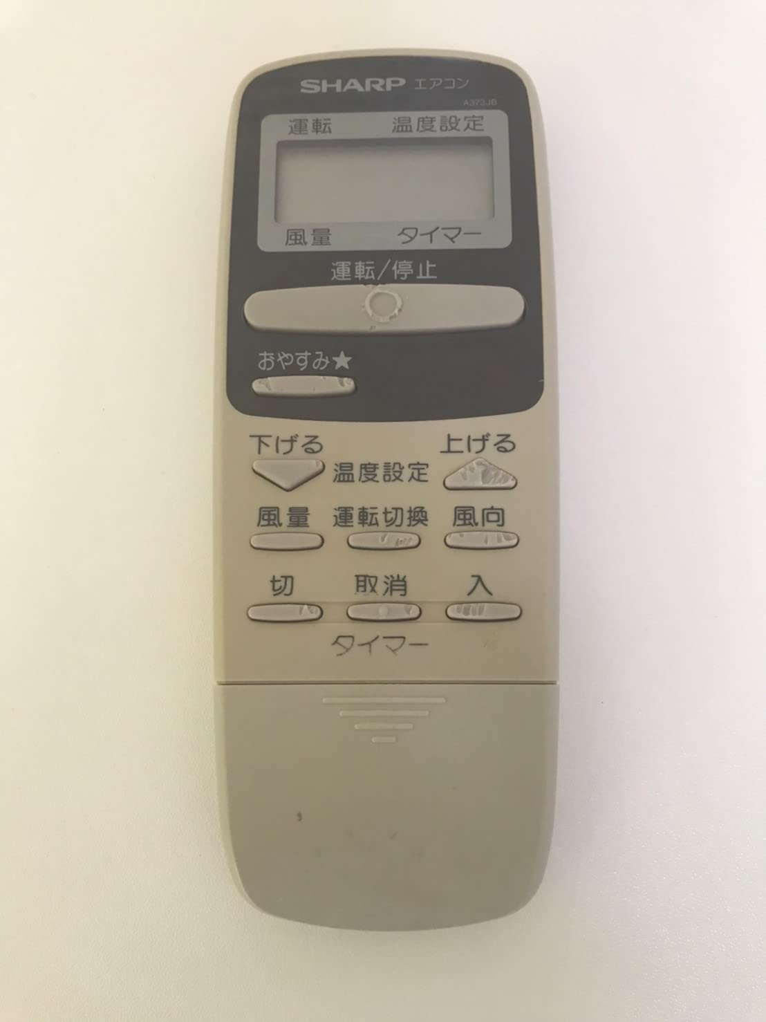 【中古】【非常に良い】シャープ エアコンリモコン A373JB｜スカイマーケットプラス
