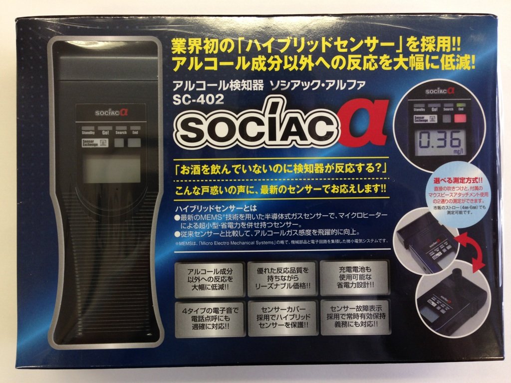 【中古】【非常に良い】アルコール検知器 ソシアック アルファ SC-402