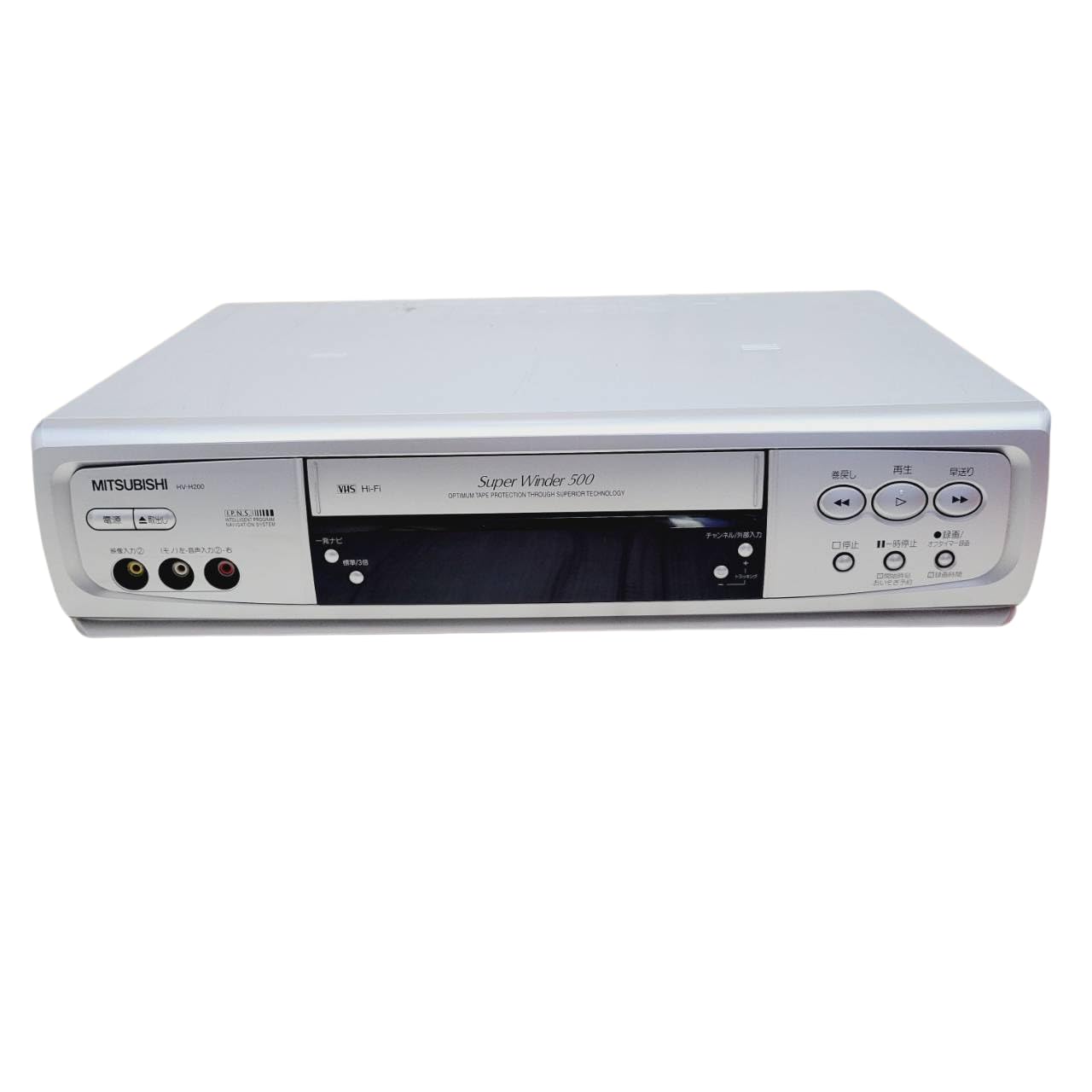 【中古】【人並み外れたに似つかわしい】MITSUBISHI 三菱 HV-H200 VHSビデオデッキ ダビングなどに！