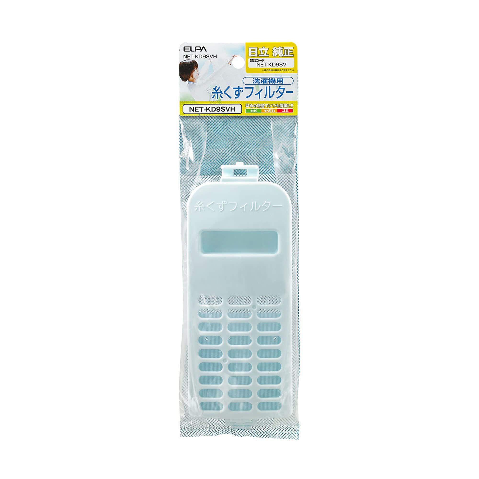 【中古】【非常に良い】エルパ (ELPA) 洗濯機用 糸くずフィルター (日立 純正/NET-KD9SV) 洗濯機用フィルター/ごみ取りネット (NET-KD9SVH)