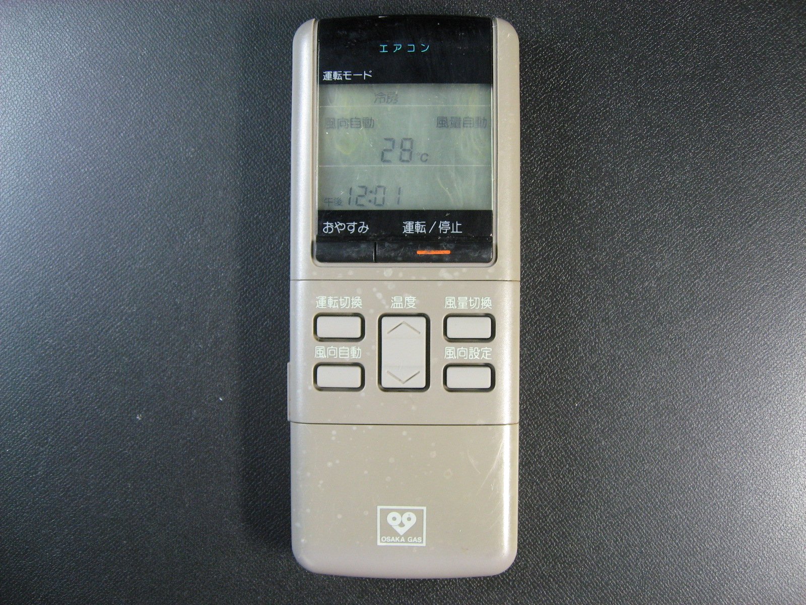 【中古】【非常に良い】大阪ガス エアコンリモコン A75C232