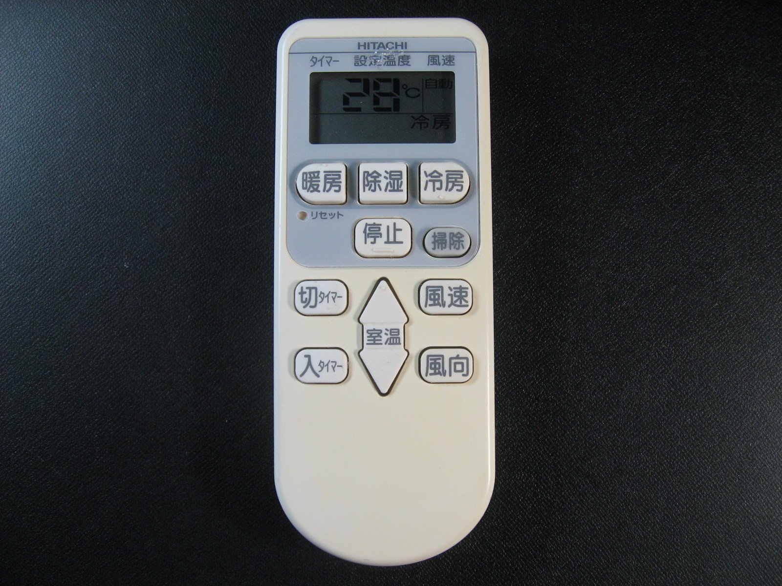 【中古】【非常に良い】日立 エアコンリモコン RAR-4E4