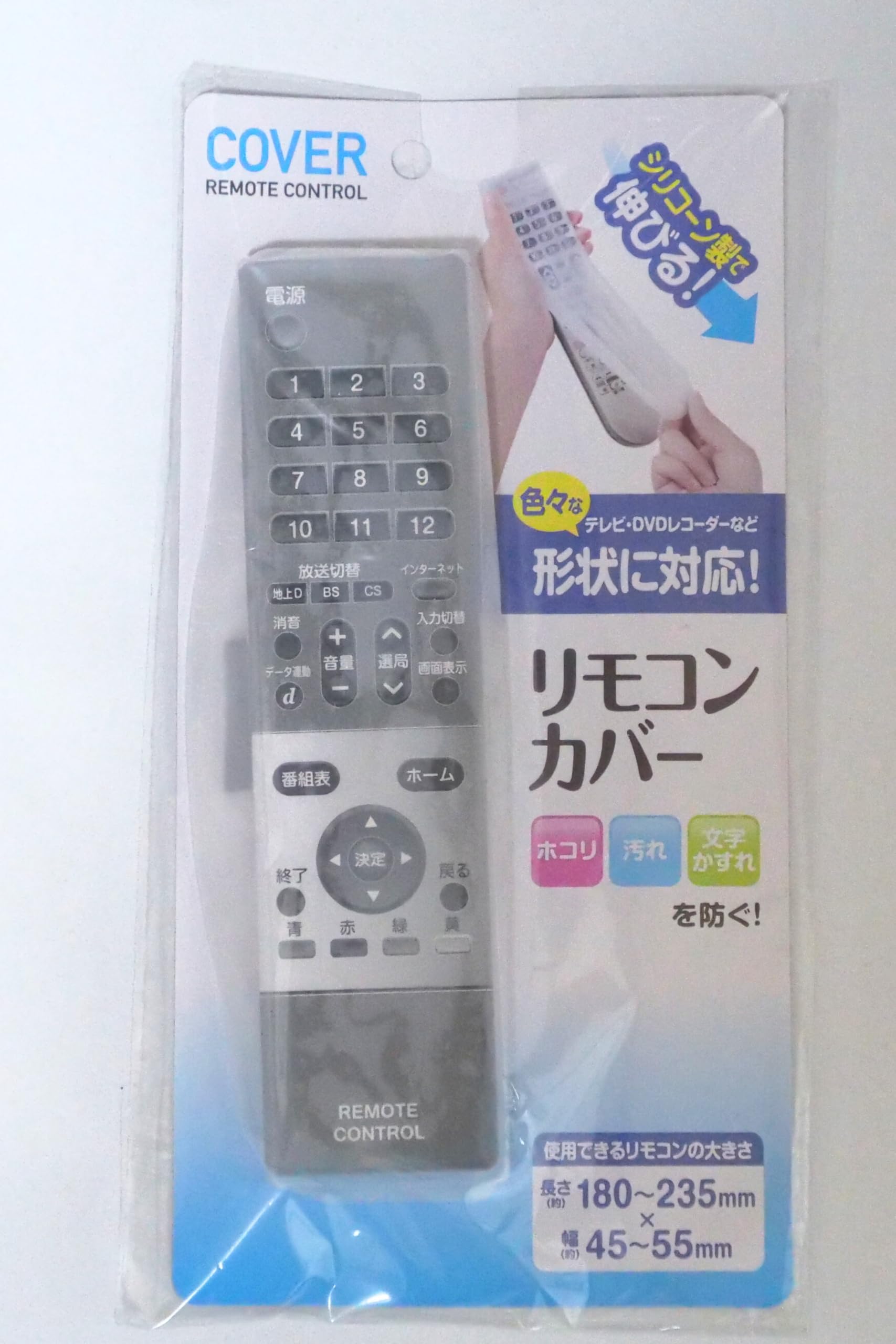 【中古】【非常に良い】リモコンカバー 幅４．５?５．５×長さ１８?２３．５ｃｍ シリコンタイプ
