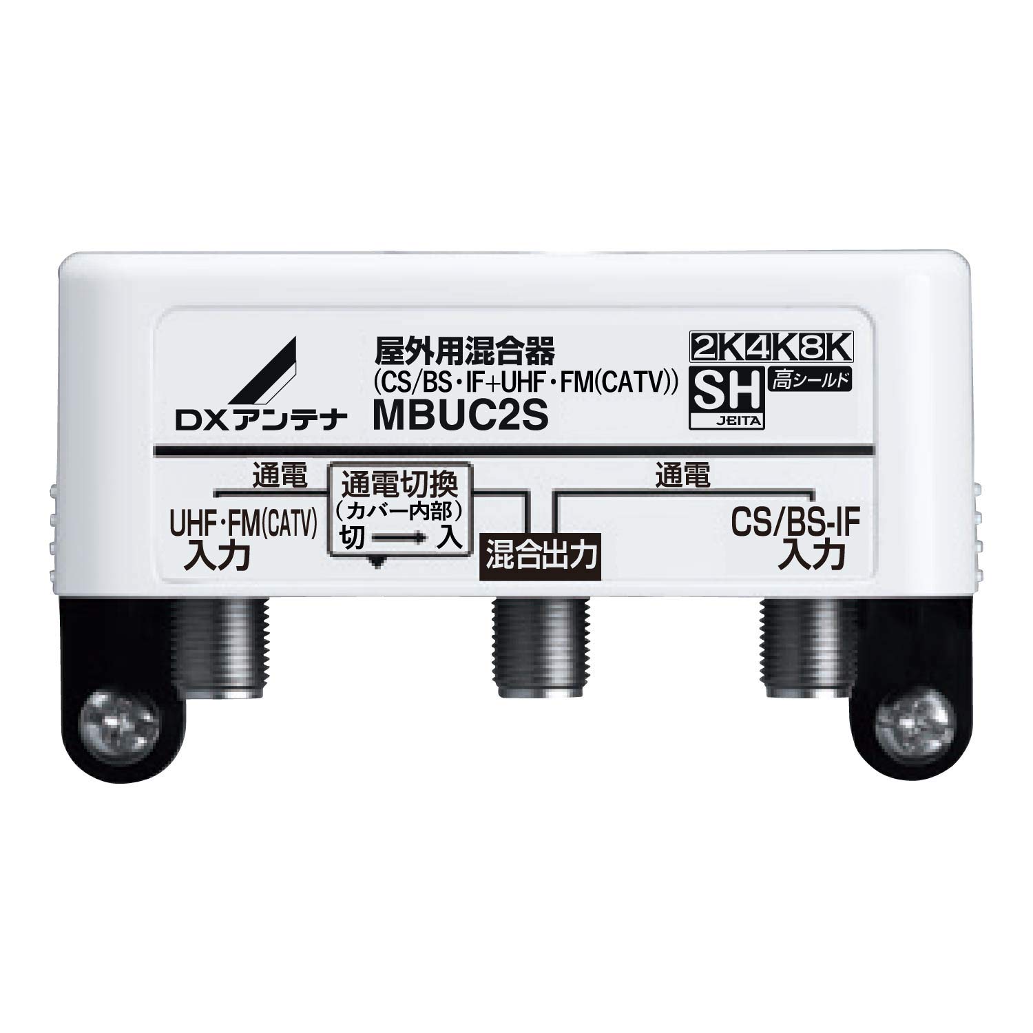 【中古】【人並み外れたに好いたらしい】DX空中線 露天用練りあわせる(分波)器 (CS BS-IF+UHF・FM(CATV)) MBUC2S(B)