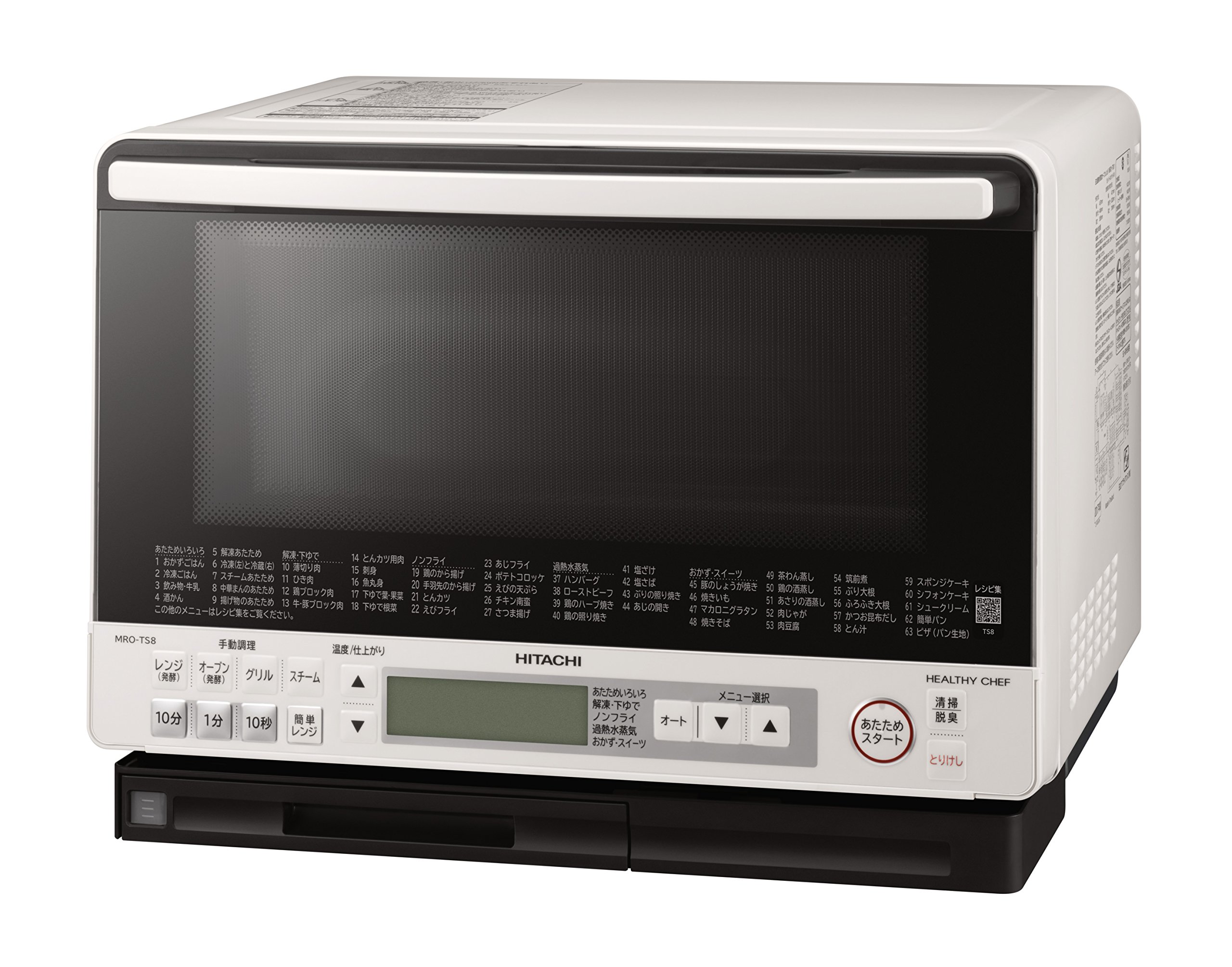 【中古】【非常に良い】日立 スチームオーブンレンジ 31L ヘルシーシェフ ホワイト MRO-TS8 W
