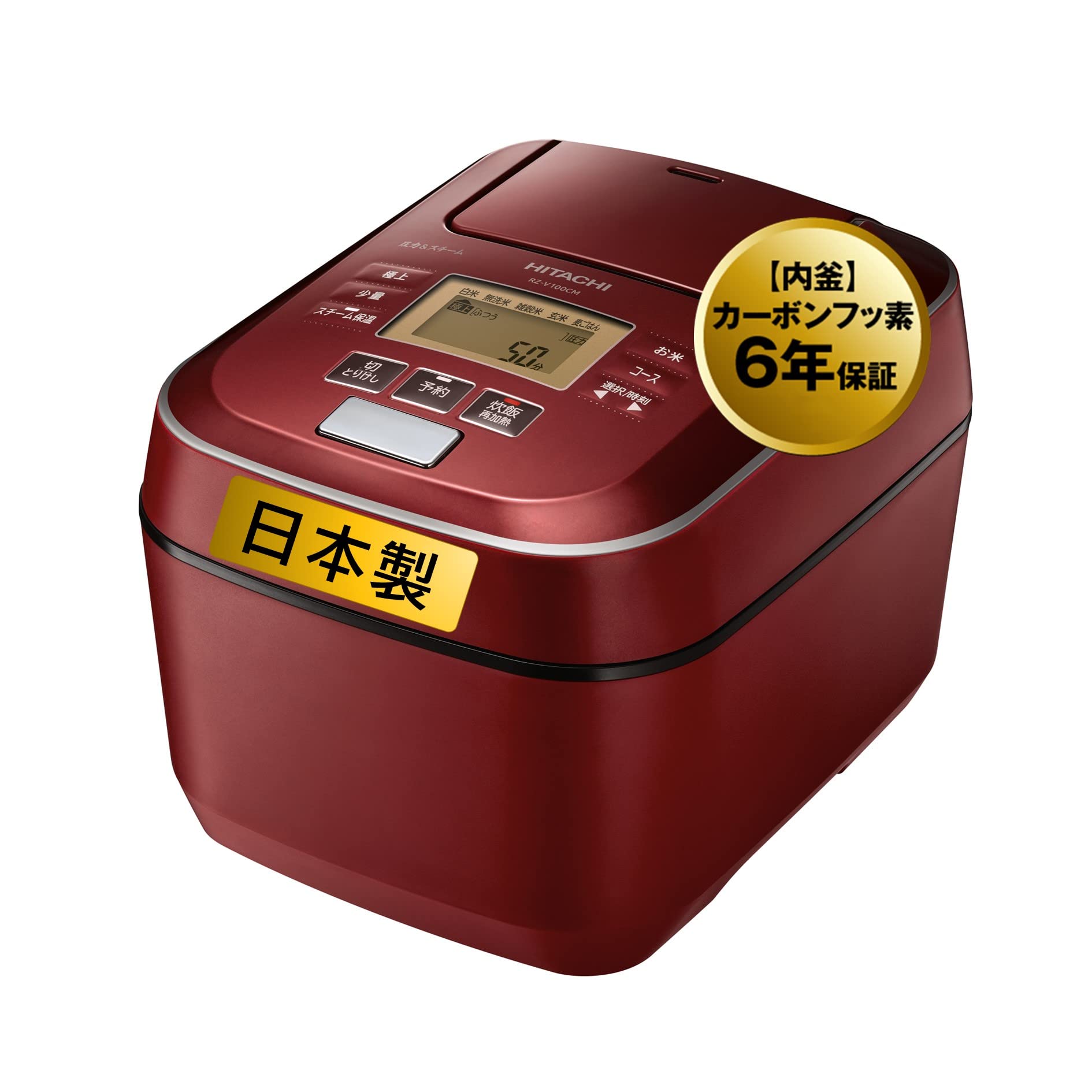 【中古】【非常に良い】日立 炊飯器 5.5合 圧力IH ふっくら御膳 蒸気カット RZ-V100CM R メタリックレッド