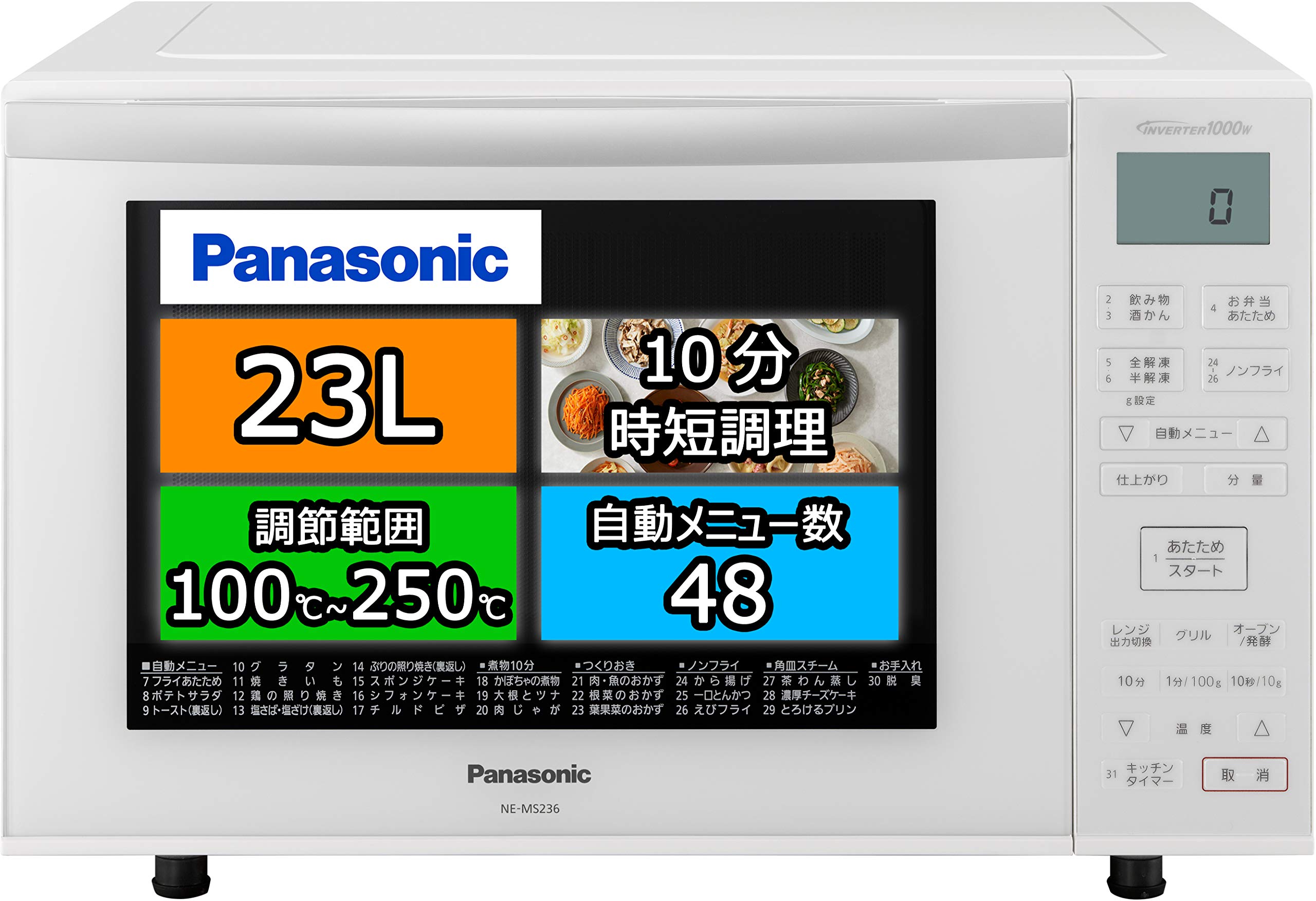 【中古】【非常に良い】パナソニック エレック オーブンレンジ 23L フラットテーブル 遠赤ヒーター 蒸気センサー ホワイト NE-MS236-W