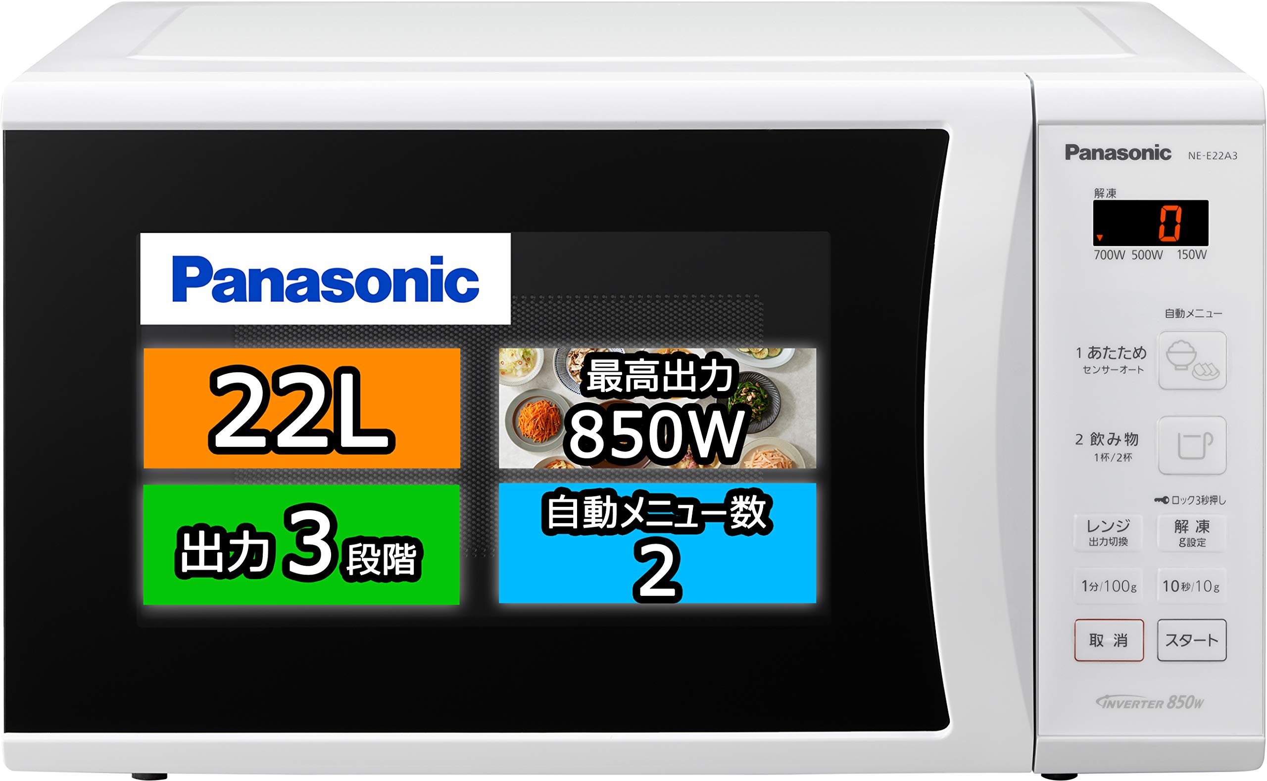 【中古】【人並み外れたに好いたらしい】パナソニック 単役立つこと陰電子領域 22L 曲がること速見表 ワンタッチ自動小銃あたため サイクル無償性 白いこと NE-E22A3-W
