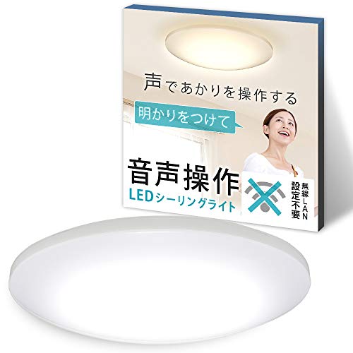 【中古】【非常に良い】アイリスオーヤマ シーリングライト 音声操作 LED ~14畳 調光 調色 (日本照明工業会基準) 5800lm リモコン 省エネ 取付簡単 切タイマー CL14DL-5.11V|スカイマーケットプラス