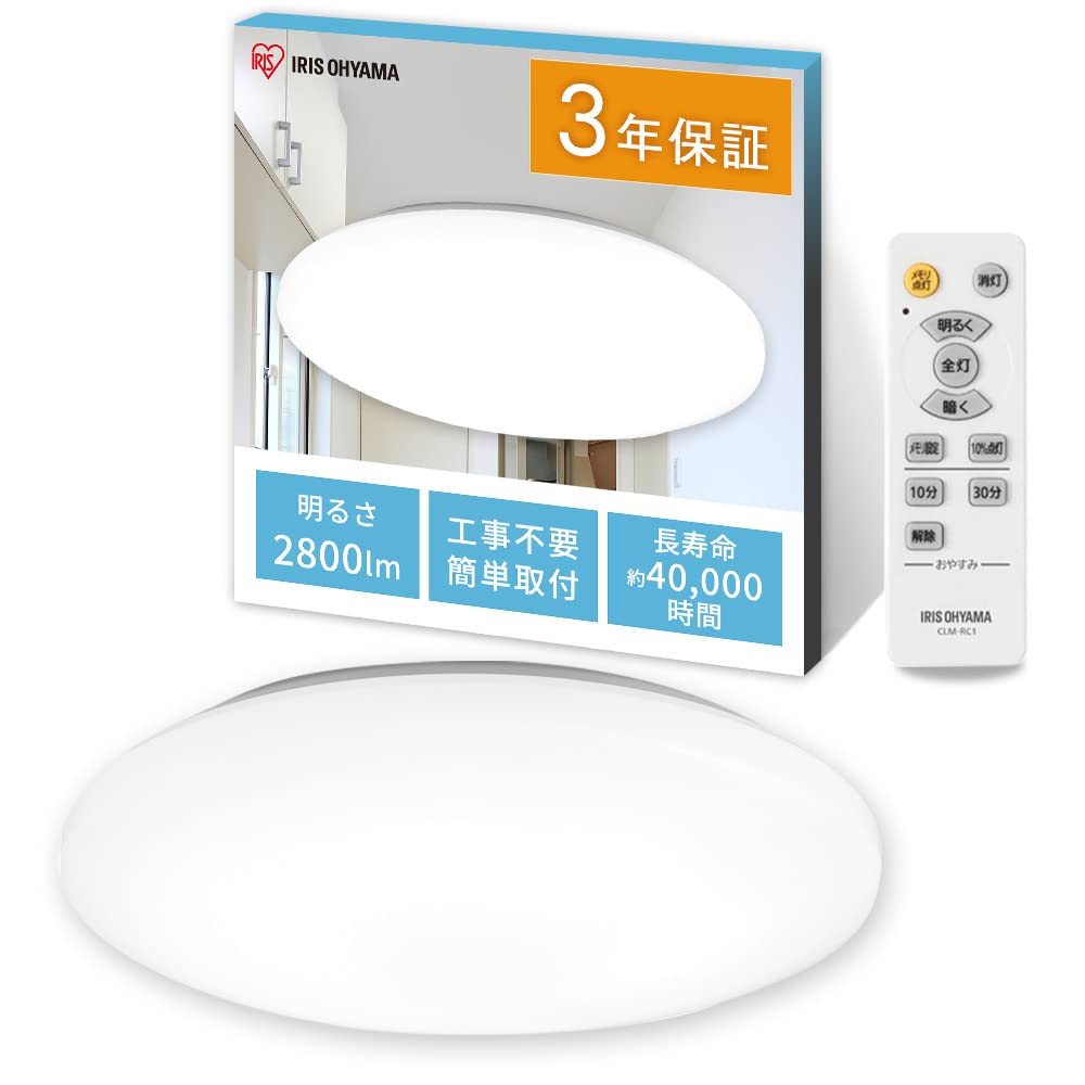 【中古】【非常に良い】アイリスオーヤマ LEDシーリングライト 中型 2800lm 昼光色 CLM-28DD