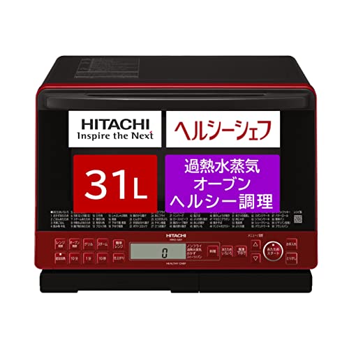 【中古】【非常に良い】日立 スチーム オーブンレンジ ヘルシーシェフ 31L フラットテーブル 過熱水蒸気 250℃ 1段式ワイドオーブン MRO-S8Y R レッド 37,851円