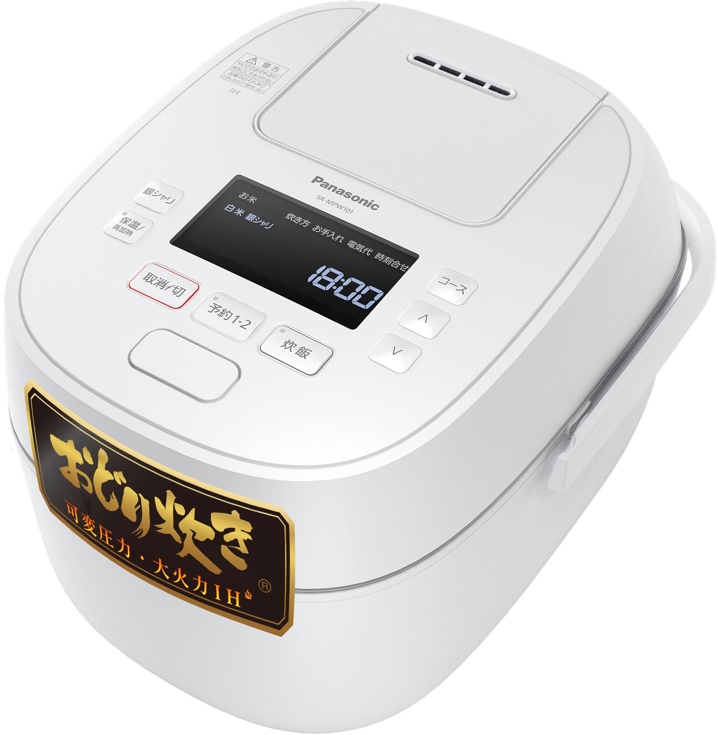 【中古】【人並み外れたに好いたらしい】パナソニック 炊飯器 1升 変数剪断応力\u0026大射撃能力おどり炊き 全面熱のある状態6段IH式 白いこと SR-MPW181-W