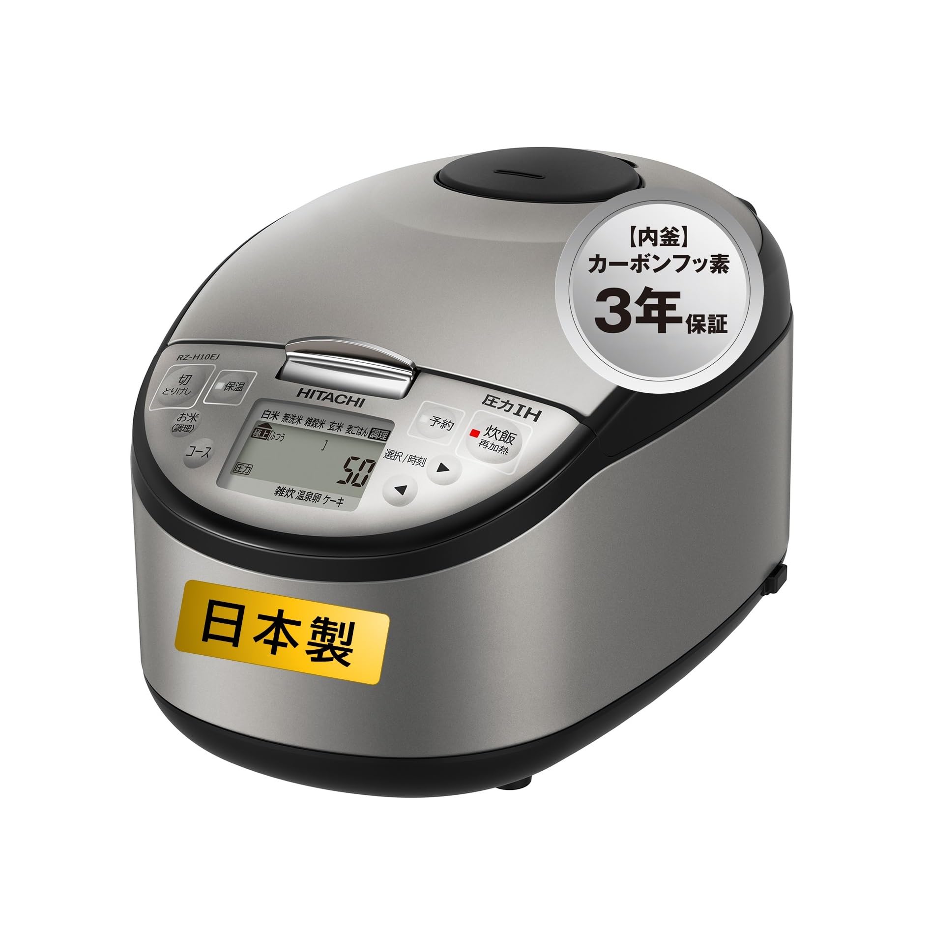 【中古】【非常に良い】日立 炊飯器 5.5合 圧力IH RZ-H10EJ S シルバーメタリック 日本製 黒厚鉄釜 蒸気セーブ 新生活 一人暮らし 二人暮らし｜スカイマーケットプラス