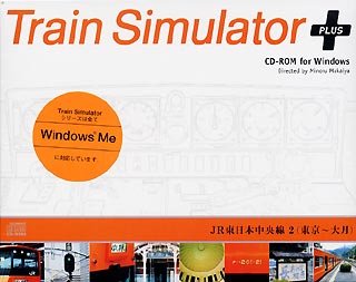 【中古】【非常に良い】Train Simulator PLUS JR東日本 中央線 2(東京~大月) Windows版
