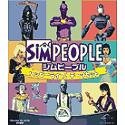 【中古】【非常に良い】シムピープル ハッピーライフ!データセット