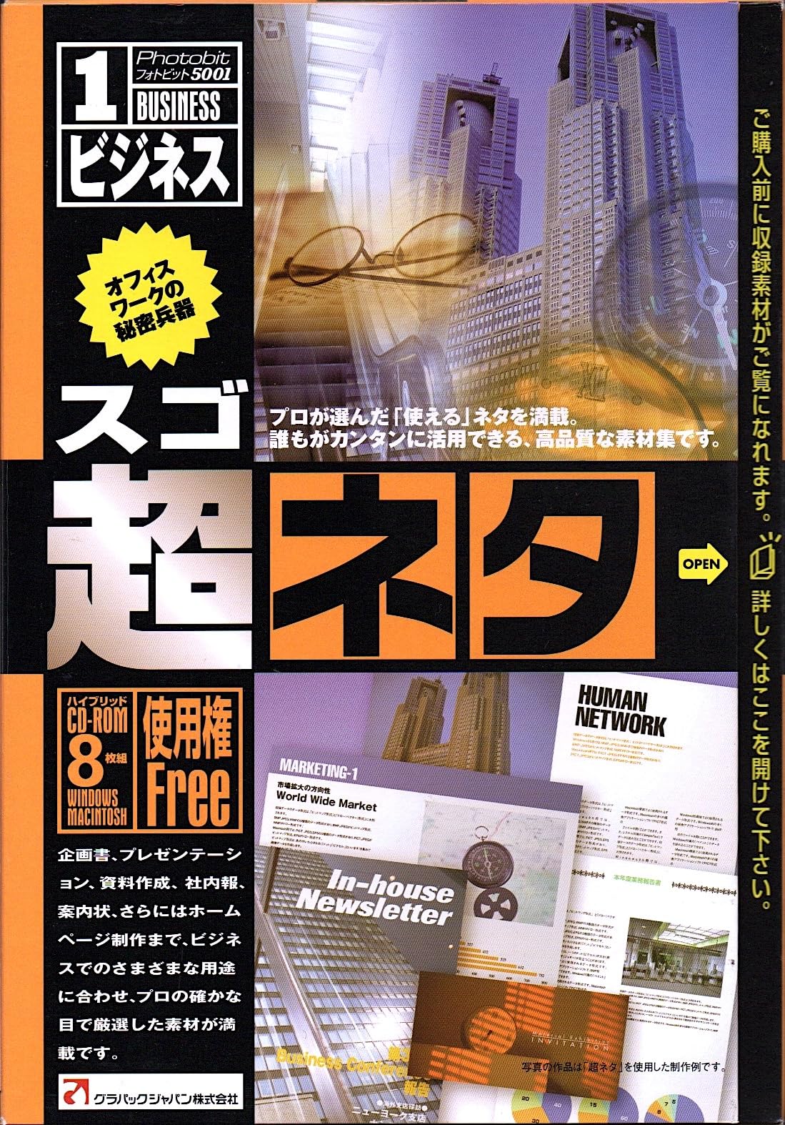 【中古】【非常に良い】超ネタ 1 ビジネス