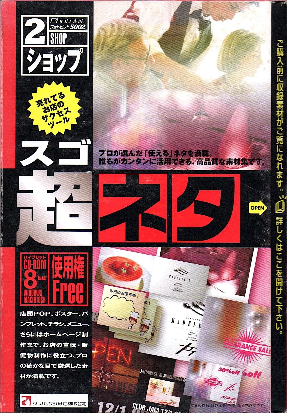 【中古】【非常に良い】超ネタ 2 ショップ