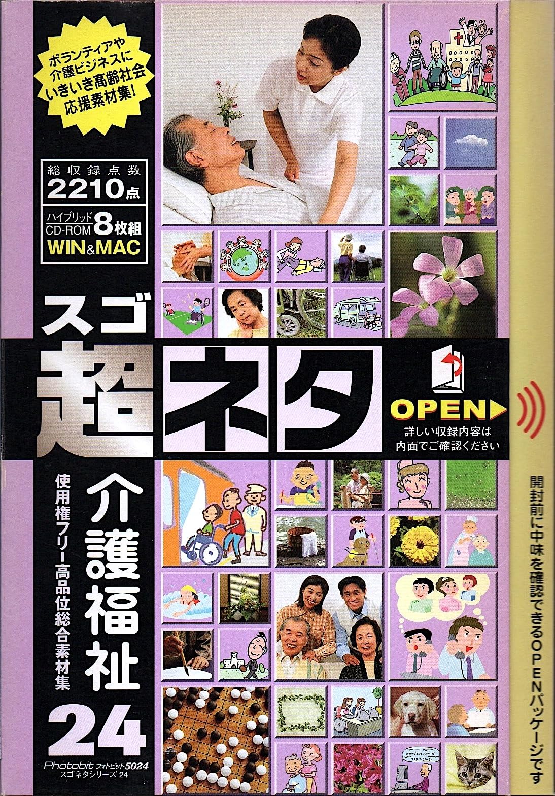 【中古】【人並み外れたに好いたらしい】超ネタ 24 介護恩恵 パソコン・周辺機器-その他