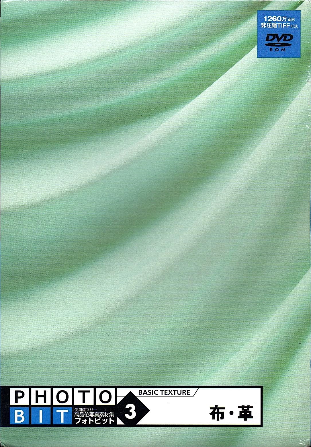 【中古】【非常に良い】Photobit 3 布・革