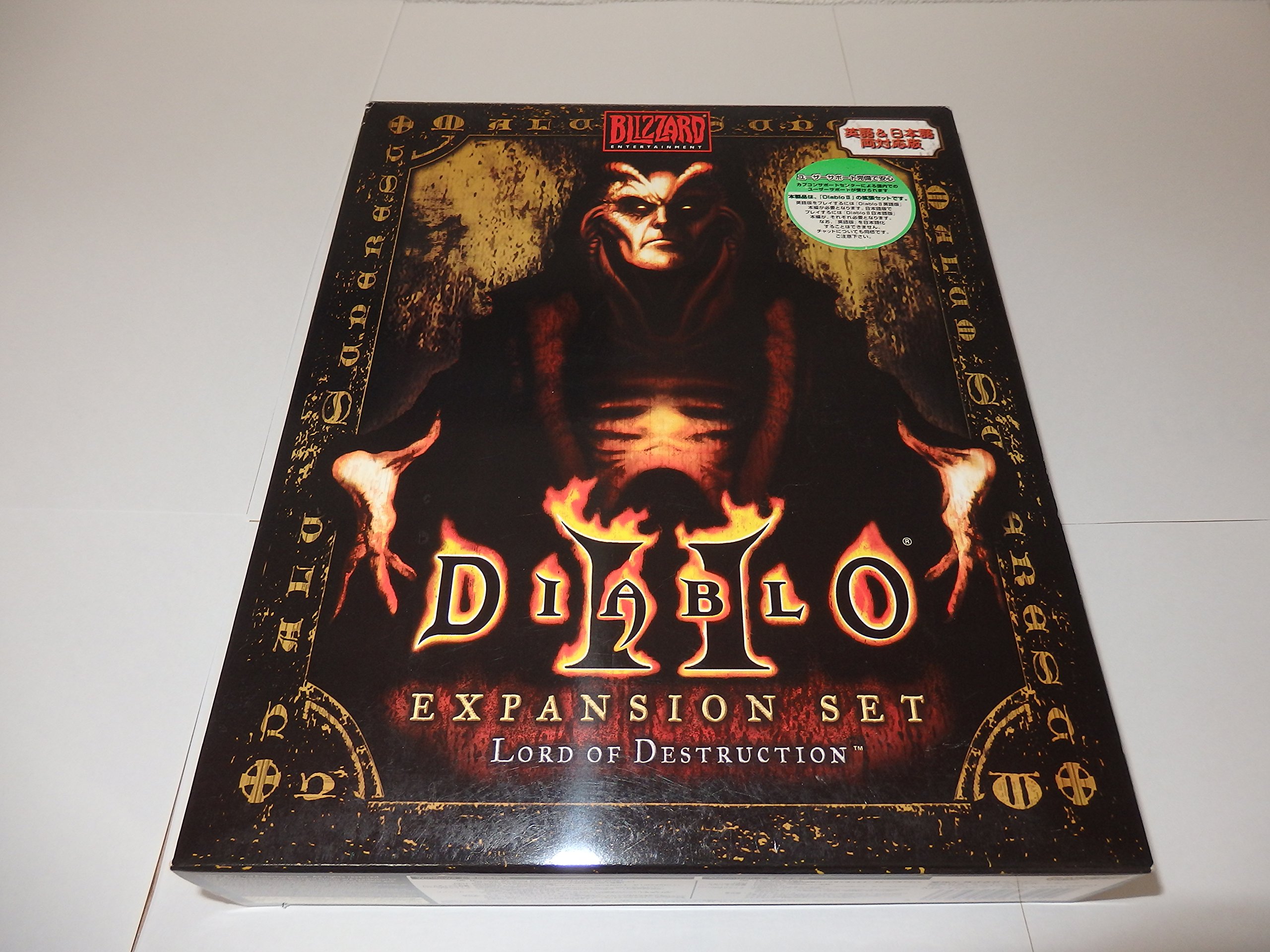 【中古】【非常に良い】DIABLO II:Lord of Destruction 日本語版