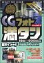 【中古】【非常に良い】CGフォト満タン 5 都市イメージ 7,305円