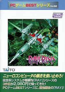 【中古】【非常に良い】PCゲームBESTシリーズ Vol.62 レイクライシス