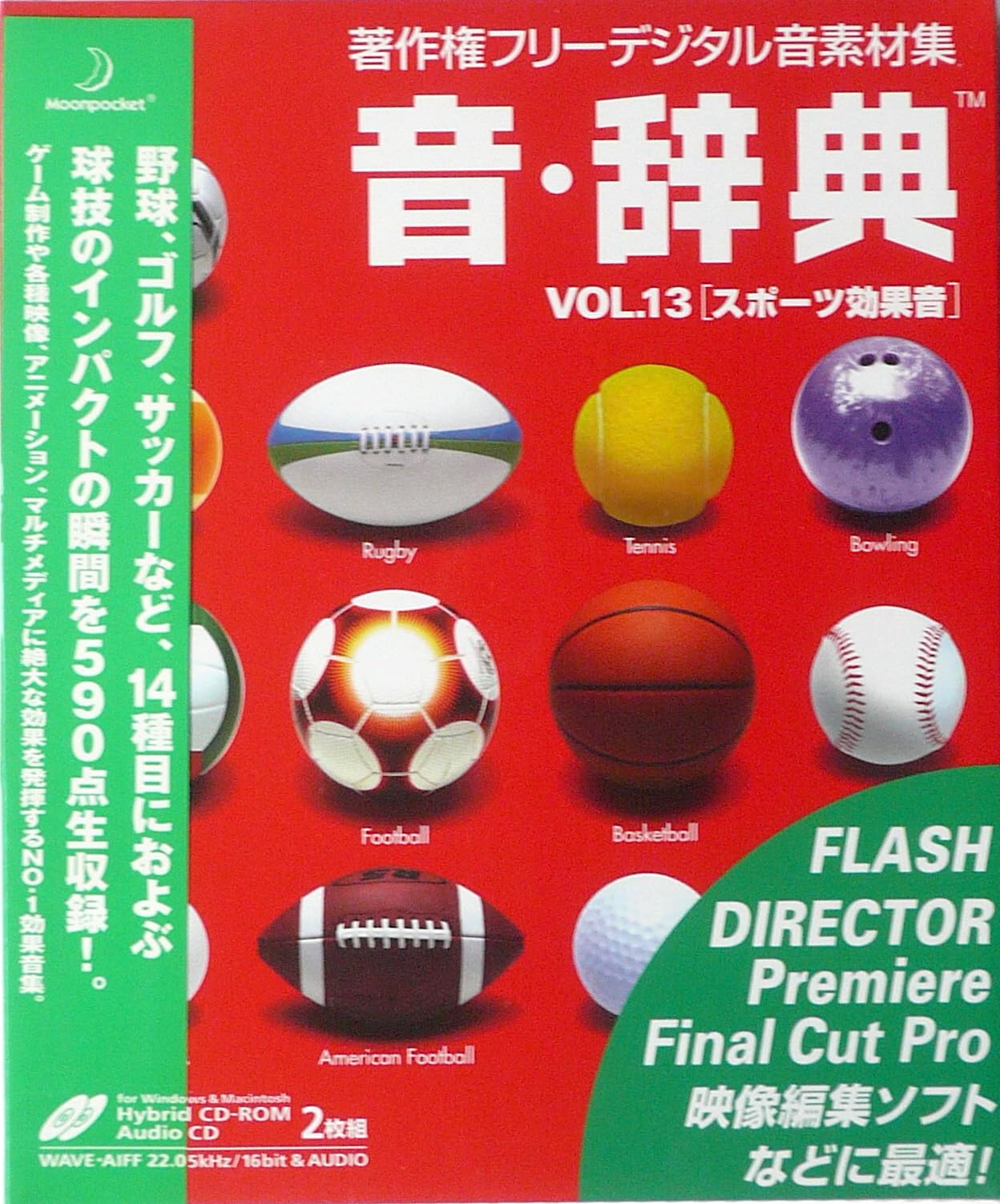 【中古】【非常に良い】音・辞典 Vol.13 スポーツ効果音