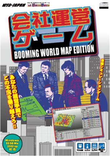 【中古】【非常に良い】GameLand 会社運営ゲーム