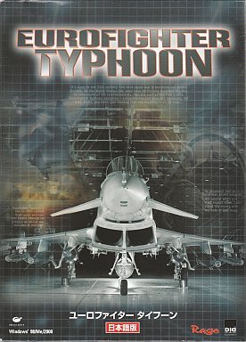 【中古】【非常に良い】イマジニア ユーロファイタータイフーン｜スカイマーケットプラス
