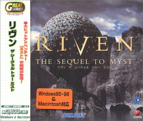 【中古】【非常に良い】Great Series リヴン ザ シークェル トゥー ミスト