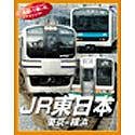 【中古】【人並み外れたに似つかわしい】Microsoft Train Simulator リアルアドオンシリーズ 4 JR東日本 日本の首都-横浜
