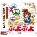 【中古】【非常に良い】Ultra Series たいぷdaぷよぷよ
