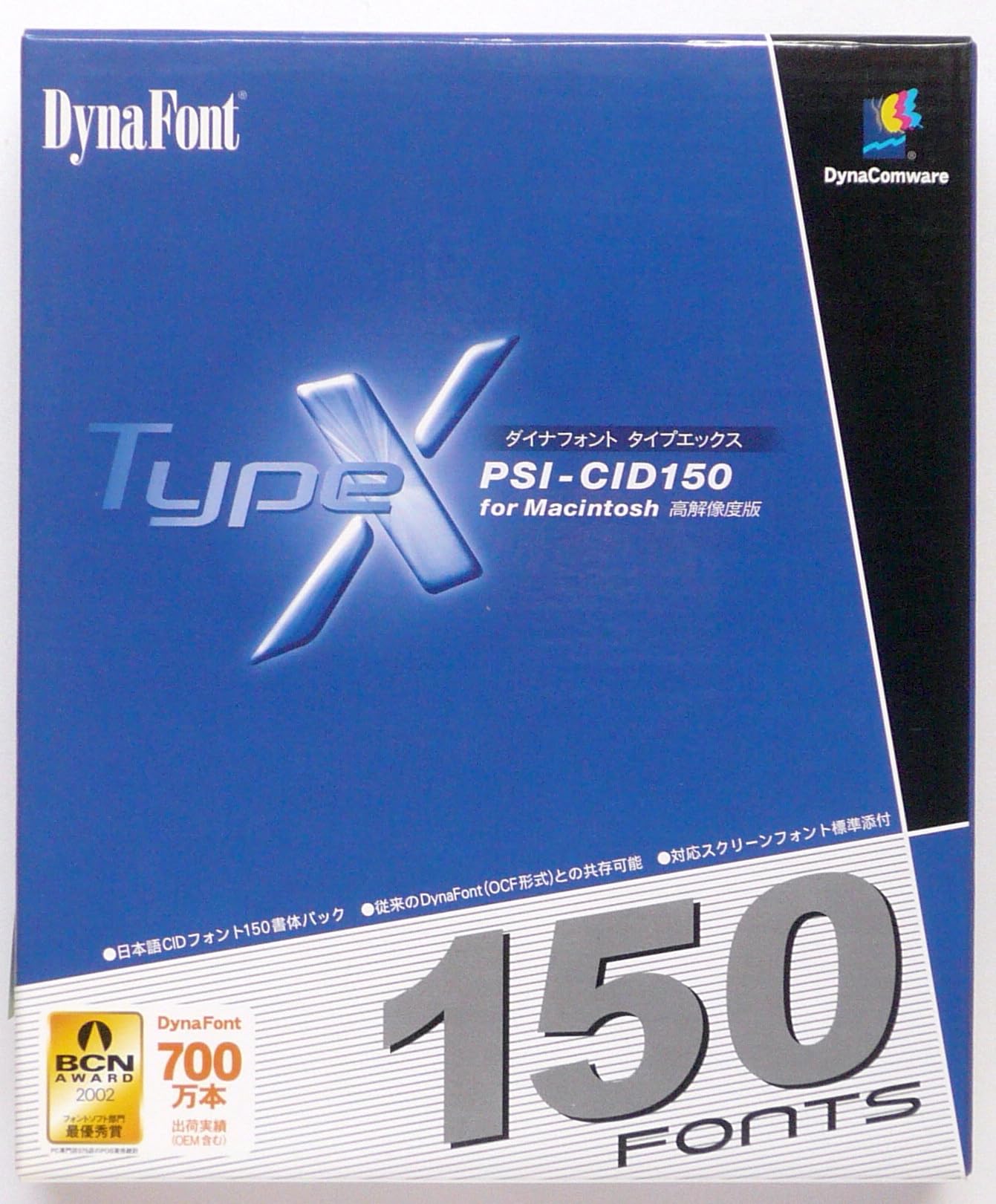 【中古】【非常に良い】DYNAFONT TYPE X PSI-CID 150 (1200dpi以上)