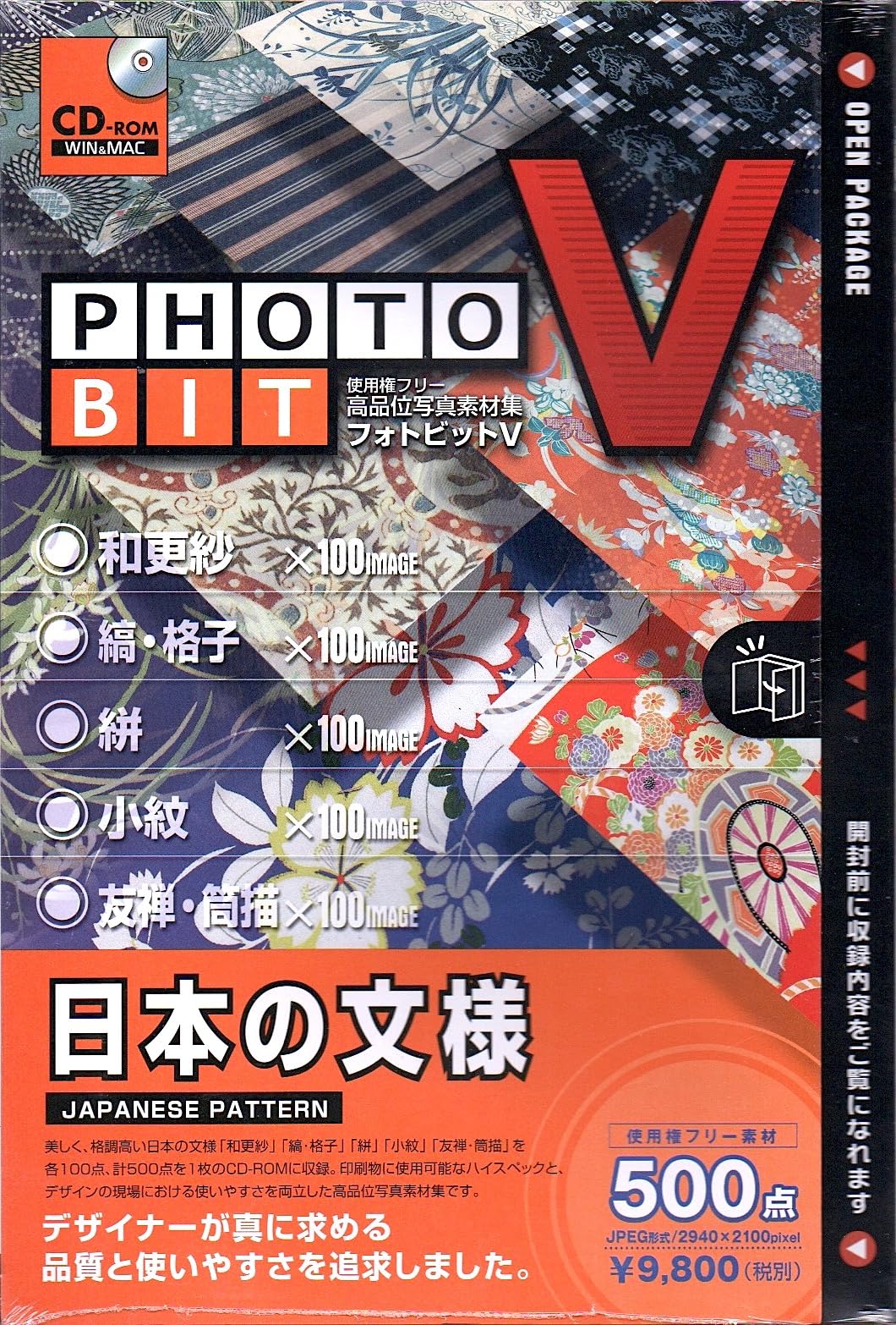 【中古】【非常に良い】Photobit V 日本の文様