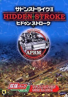 【中古】【非常に良い】サドンストライク 2 ~ヒドゥンストローク~ 拡張パック