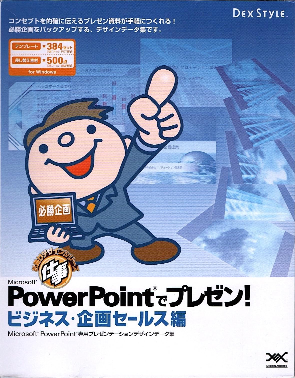 【中古】【非常に良い】仕事 でプレゼン! ビジネス・企画セールス