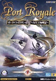 【中古】【非常に良い】ポートロイヤル ~カリブ海戦記~ 日本語版