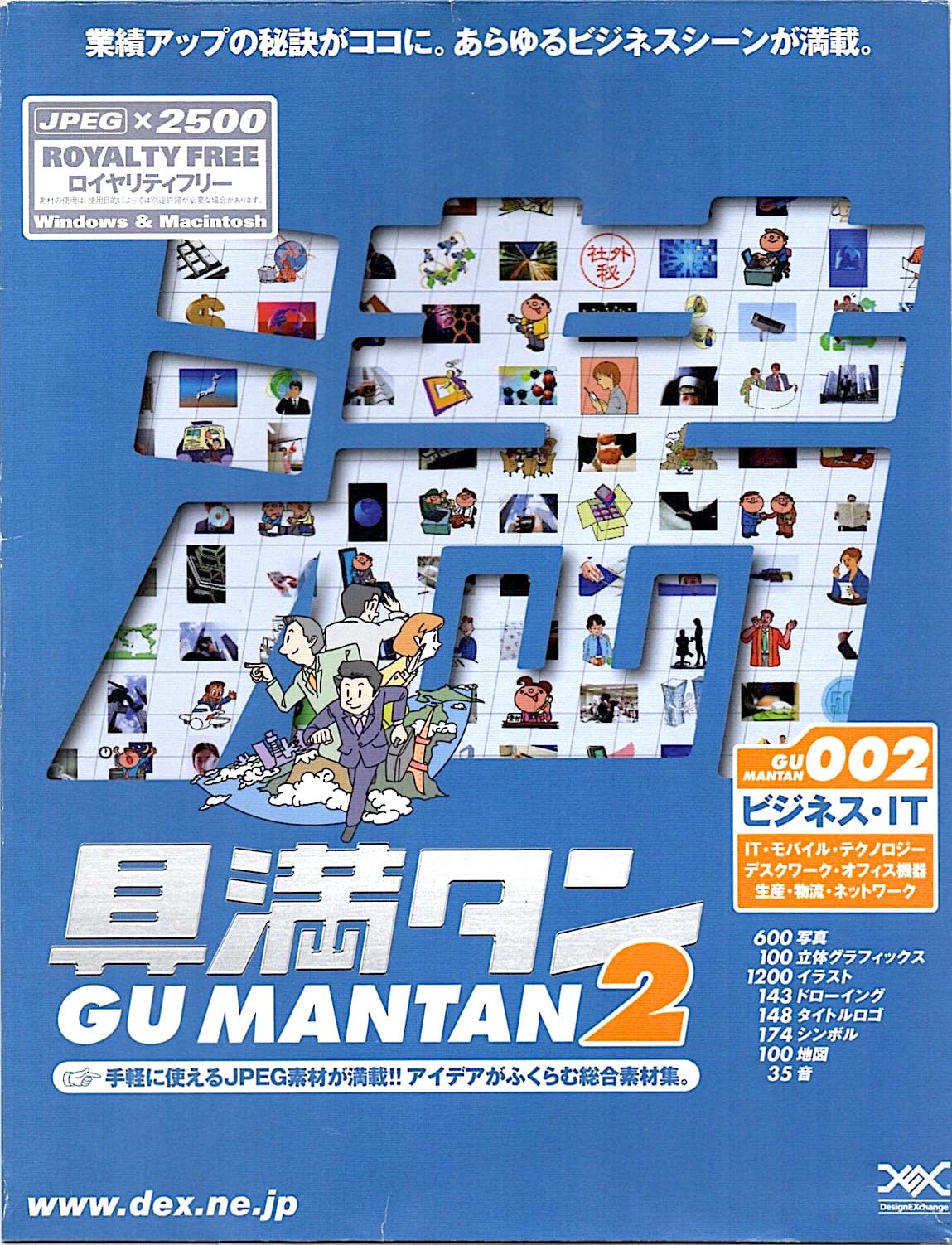 【中古】【非常に良い】具満タン 002 ビジネス・IT