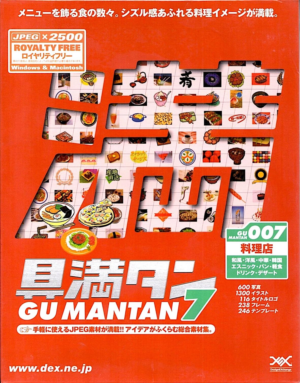 【中古】【非常に良い】具満タン 007 料理店