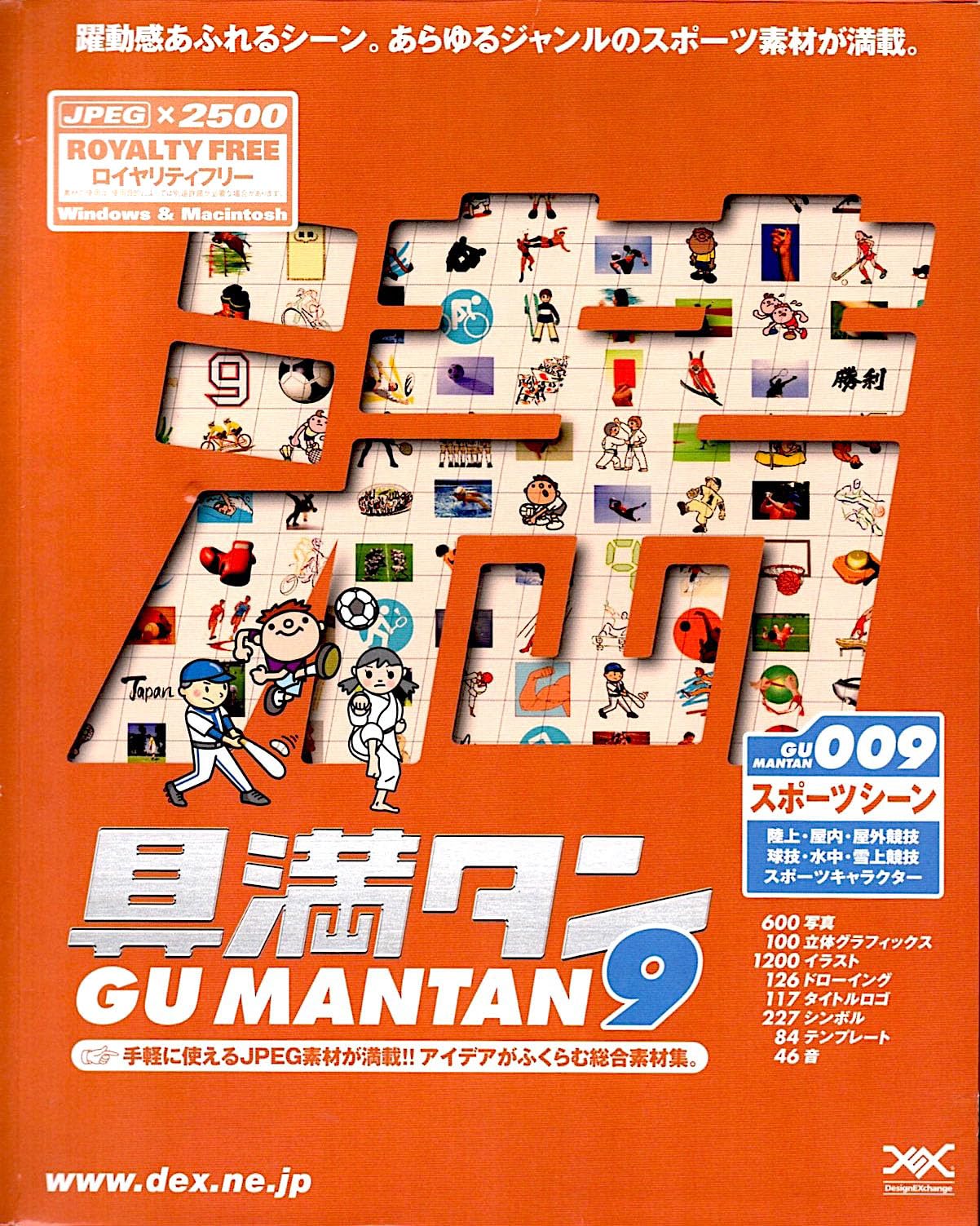 【中古】【非常に良い】具満タン 009 スポーツシーン