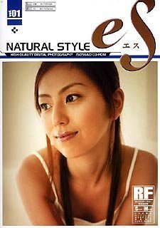 【中古】【非常に良い】eS Vol.01 ナチュラルスタイル ~NATURAL STYLE~